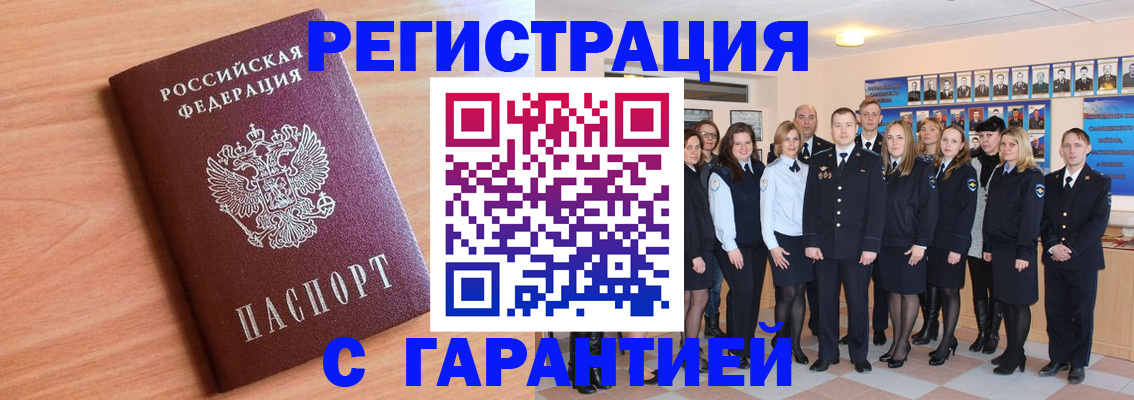 временная регистрация поиск в Буинске