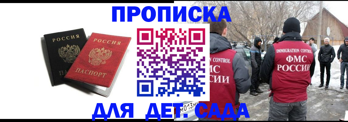 временная регистрация собственник в Буинске