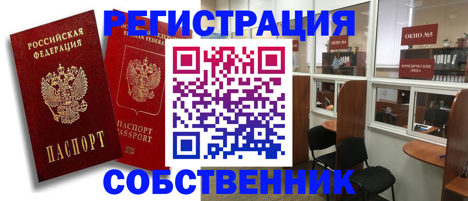 регистрация для школы в Буинске