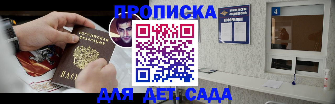 временная регистрация адрес в Буинске