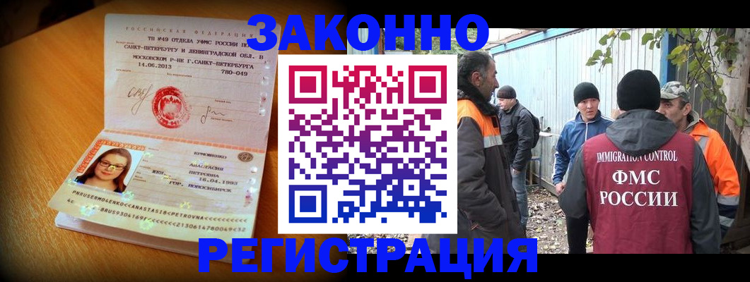 временная регистрация 2025 в Буинске